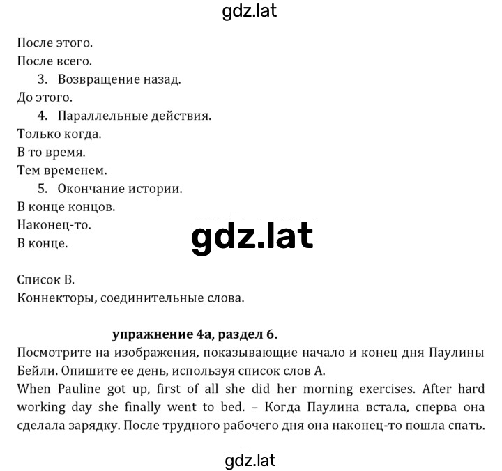 Решение задания № 132 — страница 2