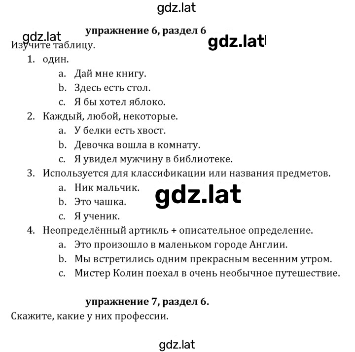 Решение задания № 134 — страница 1