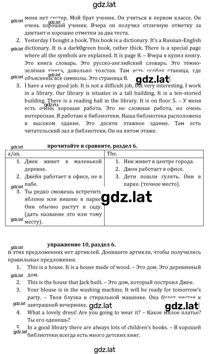 Решение задания № 135 — страница 2