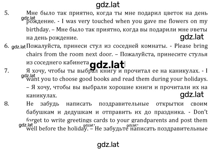 Решение задания № 136 — страница 1