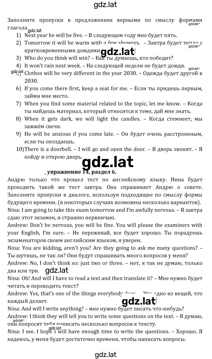 Решение задания № 137 — страница 2
