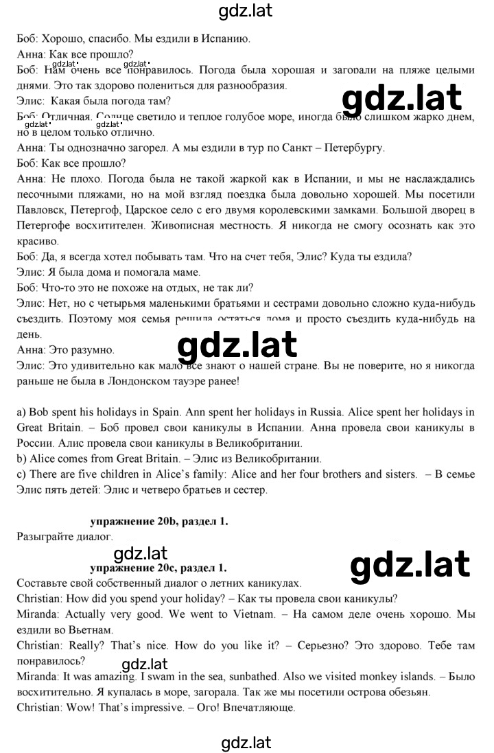 Решение задания № 14 — страница 2