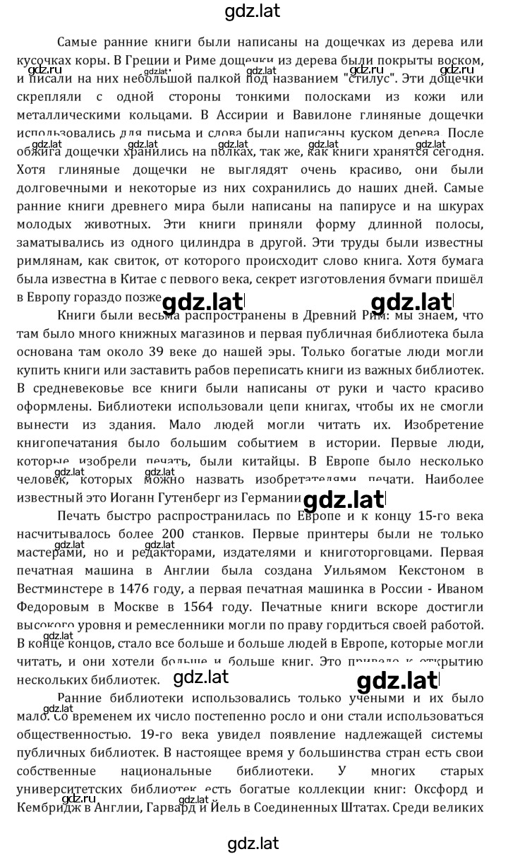 Решение задания № 140 — страница 2