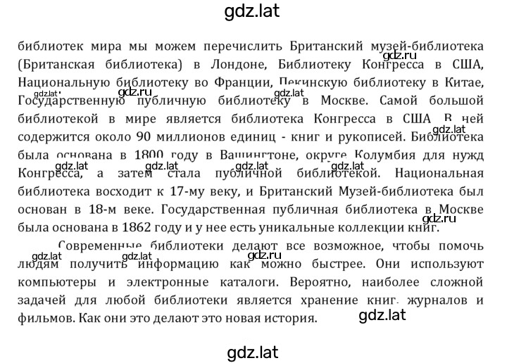 Решение задания № 140 — страница 3