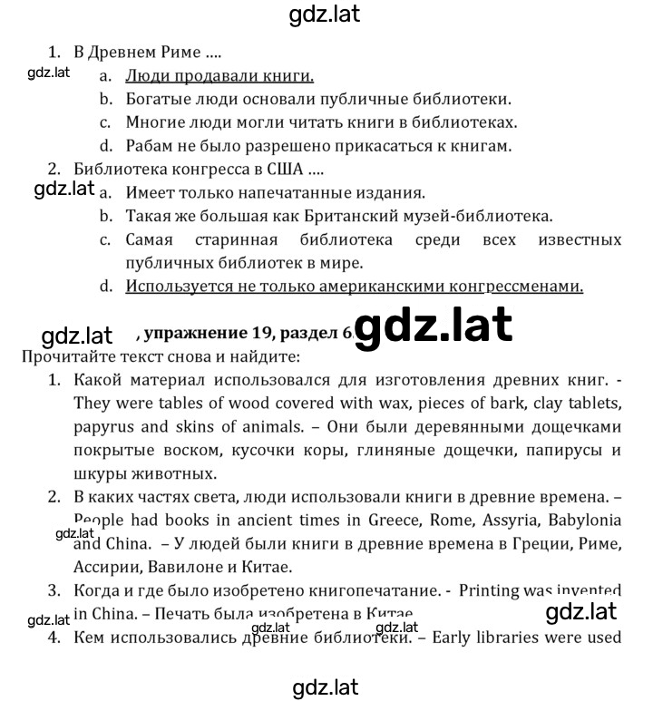 Решение задания № 142 — страница 1