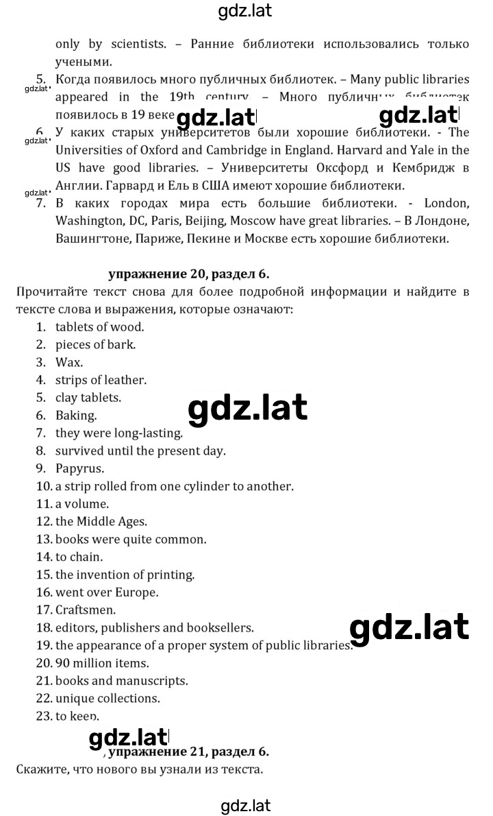 Решение задания № 142 — страница 2