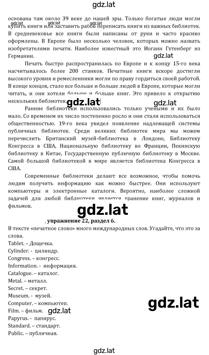 Решение задания № 142 — страница 4