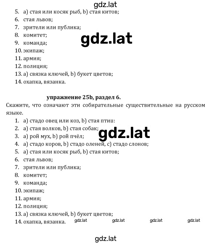 Решение задания № 144 — страница 1
