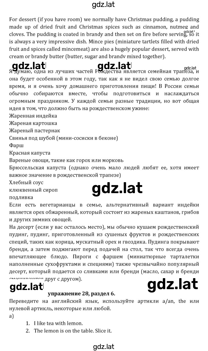 Решение задания № 146 — страница 3