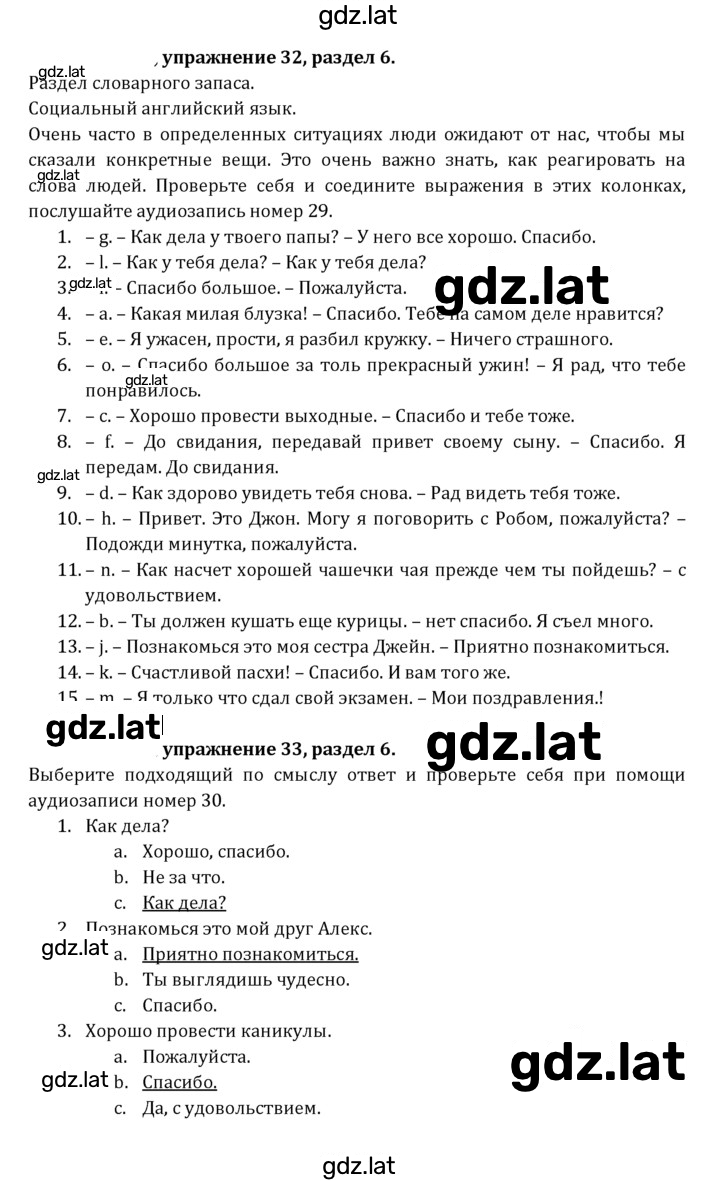 Решение задания № 149 — страница 1