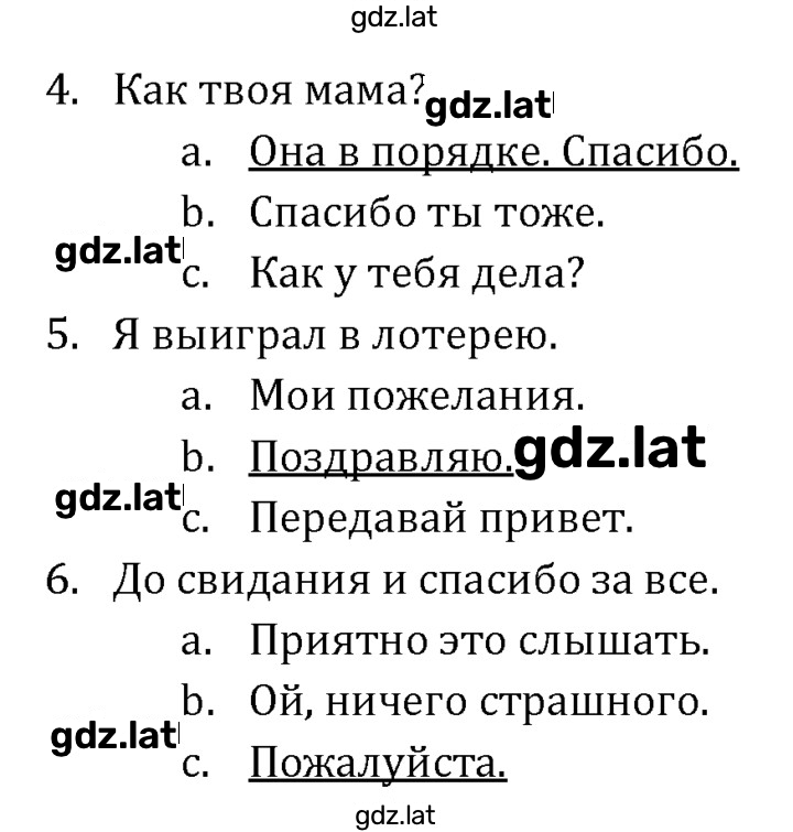 Решение задания № 149 — страница 2