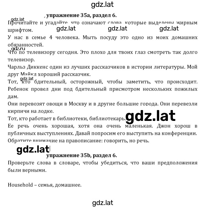 Решение задания № 151 — страница 1