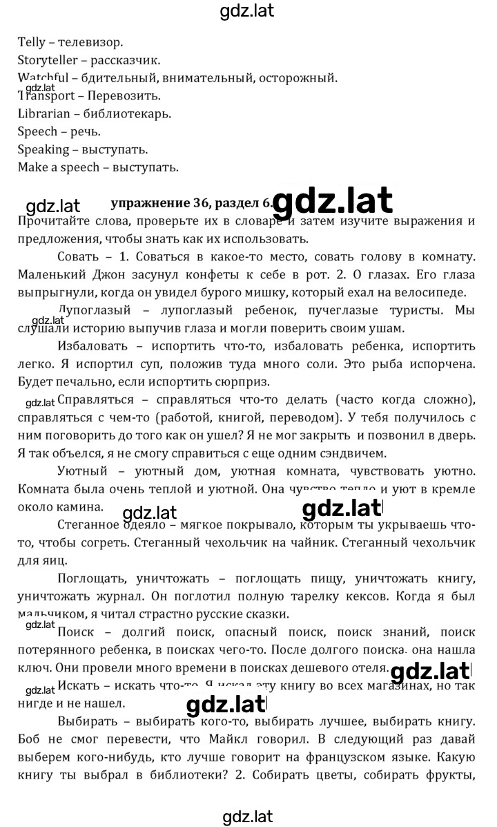 Решение задания № 151 — страница 2