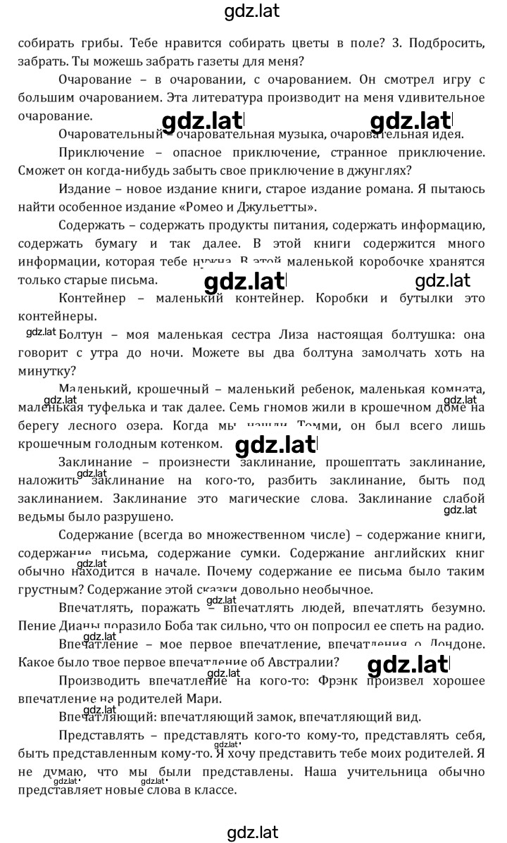 Решение задания № 151 — страница 3