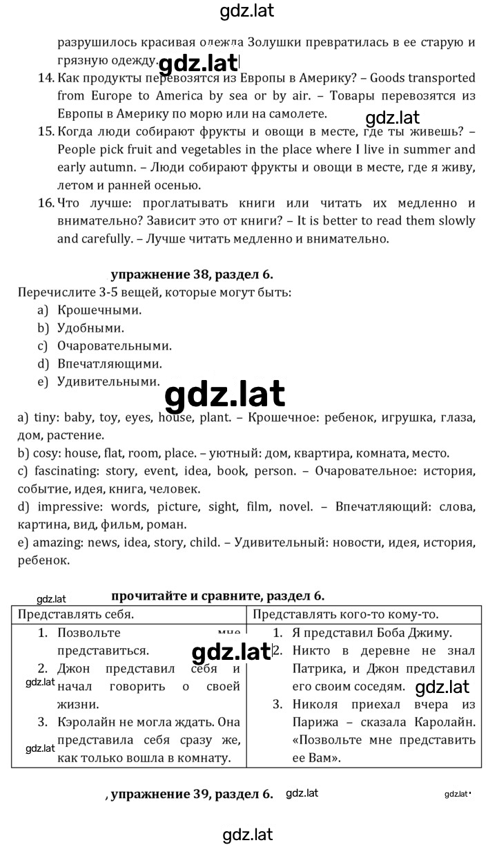 Решение задания № 153 — страница 2