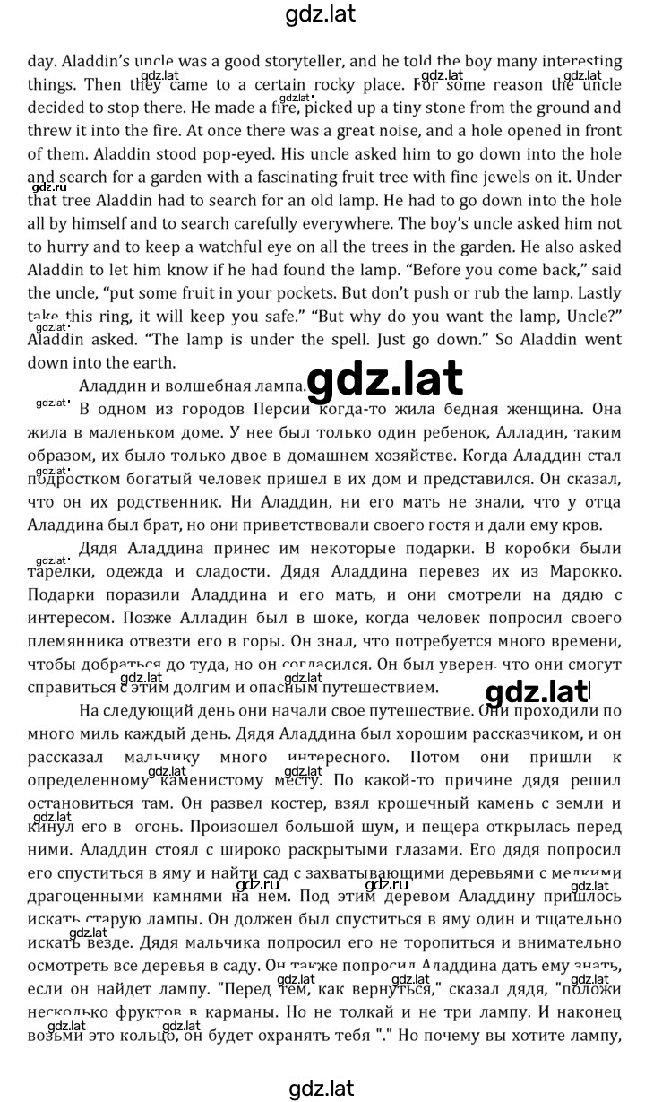 Решение задания № 157 — страница 2