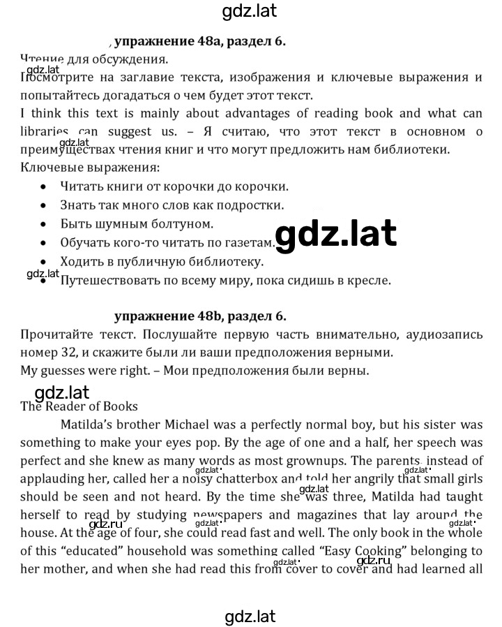 Решение задания № 158 — страница 1