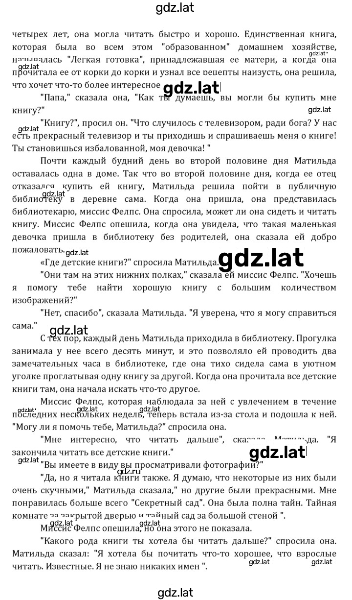 Решение задания № 158 — страница 4