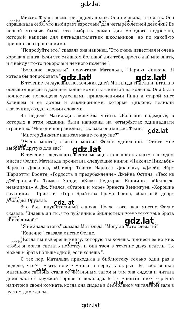Решение задания № 158 — страница 5