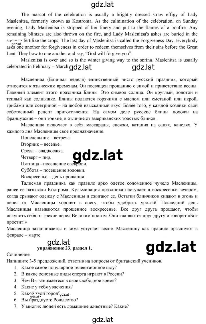 Решение задания № 16 — страница 2