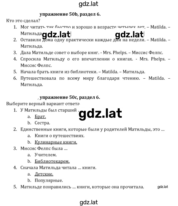 Решение задания № 161 — страница 1
