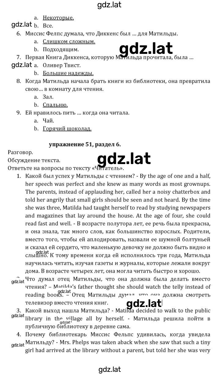 Решение задания № 161 — страница 2