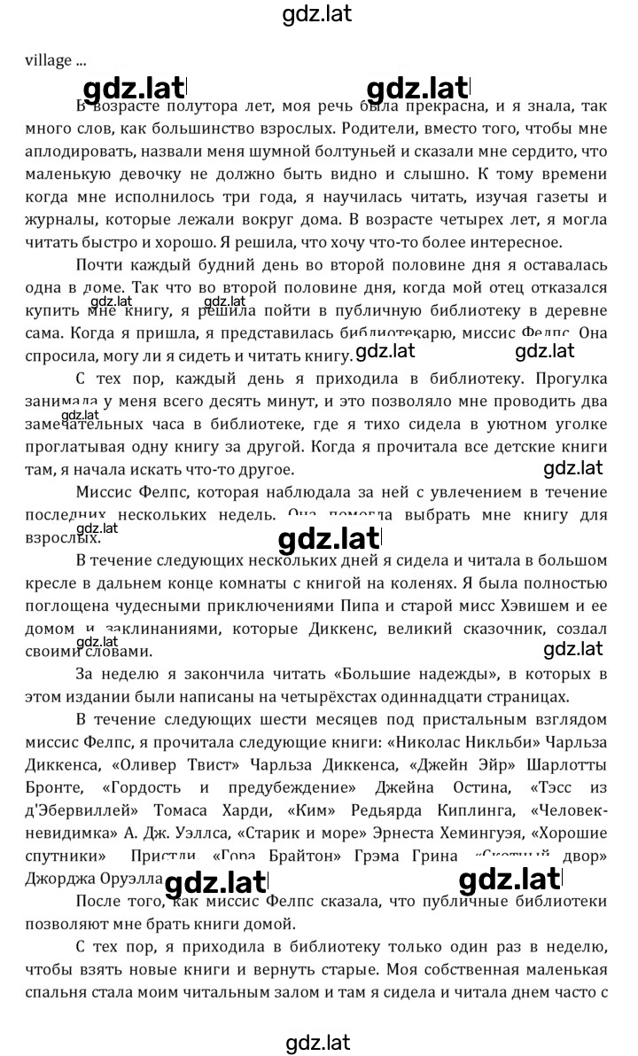 Решение задания № 162 — страница 5