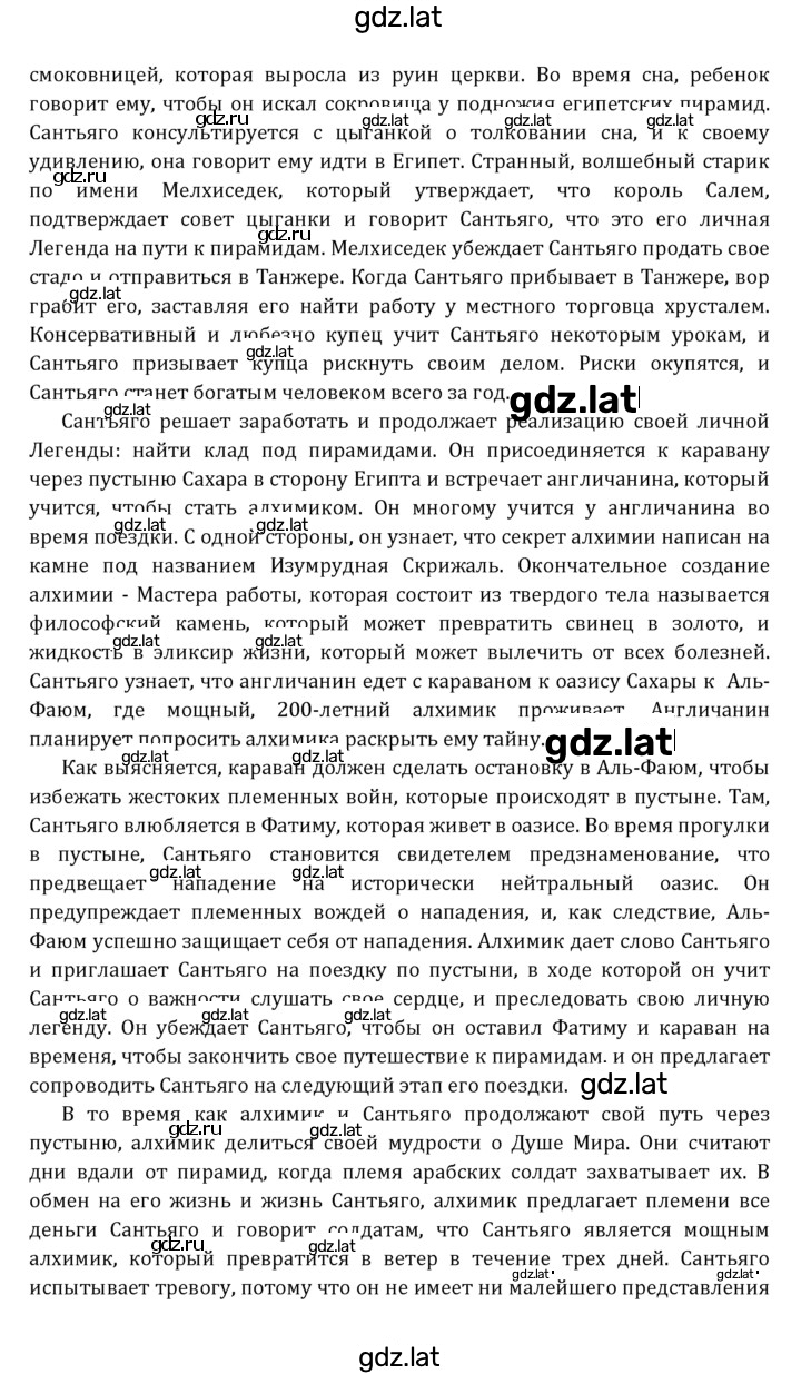 Решение задания № 164 — страница 6