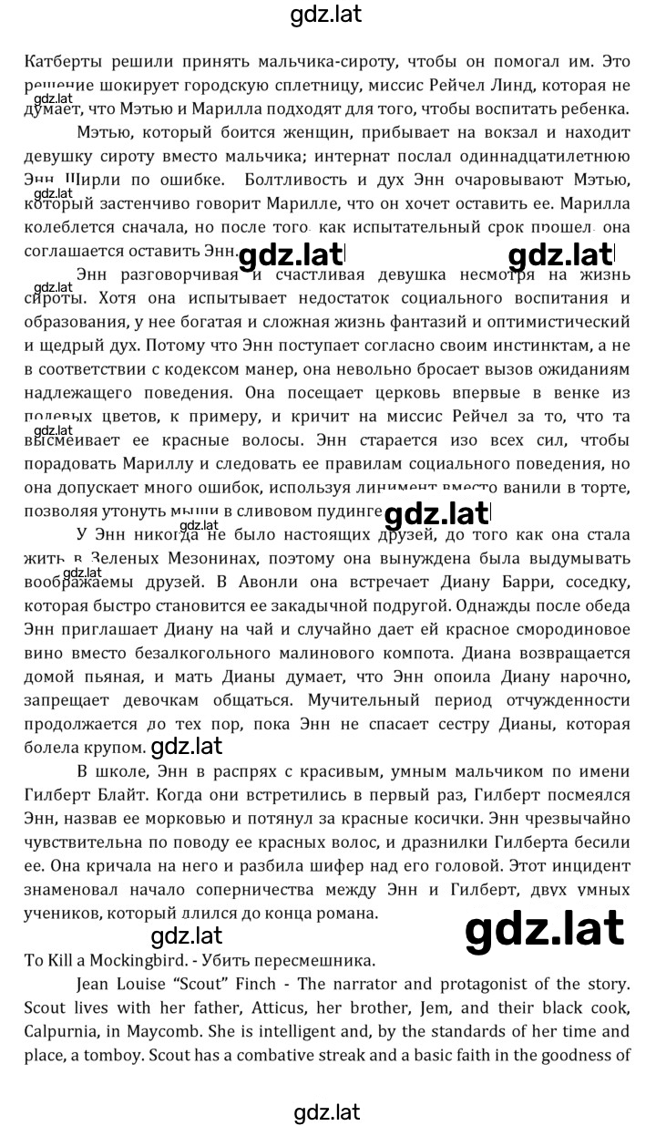 Решение задания № 164 — страница 13