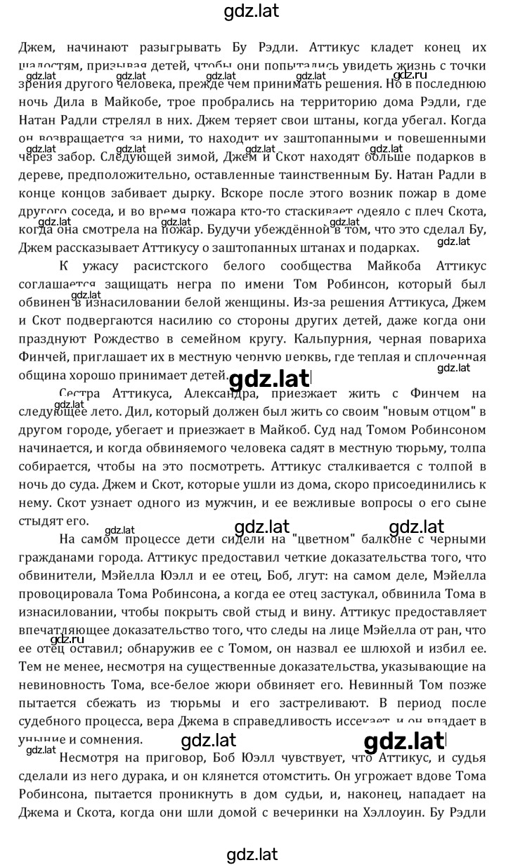 Решение задания № 164 — страница 19
