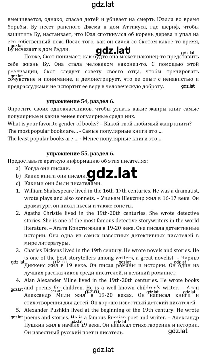 Решение задания № 164 — страница 20