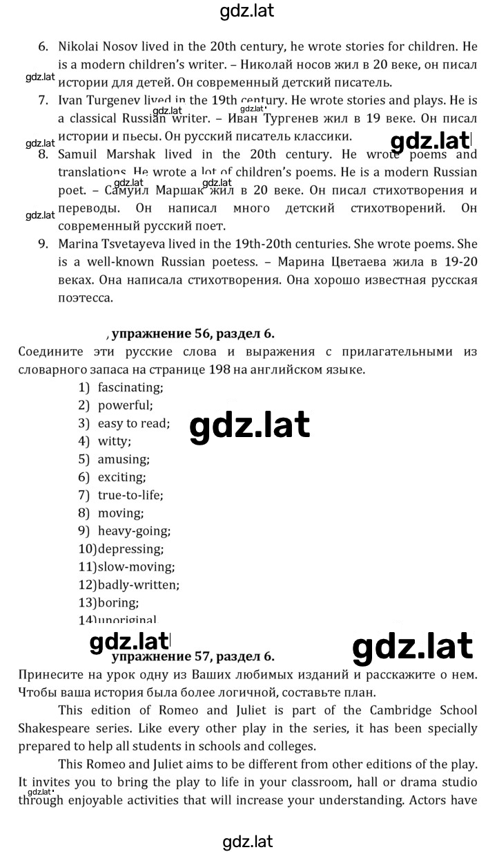 Решение задания № 164 — страница 21