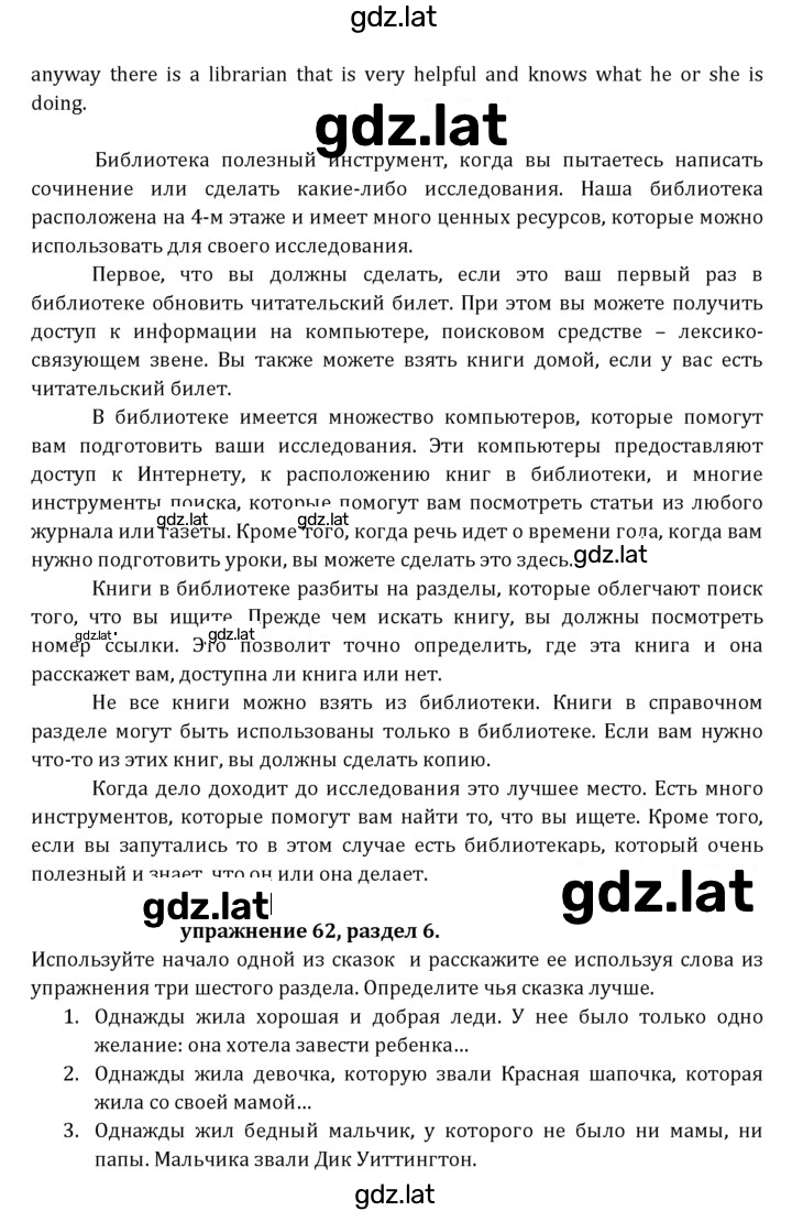 Решение задания № 165 — страница 6