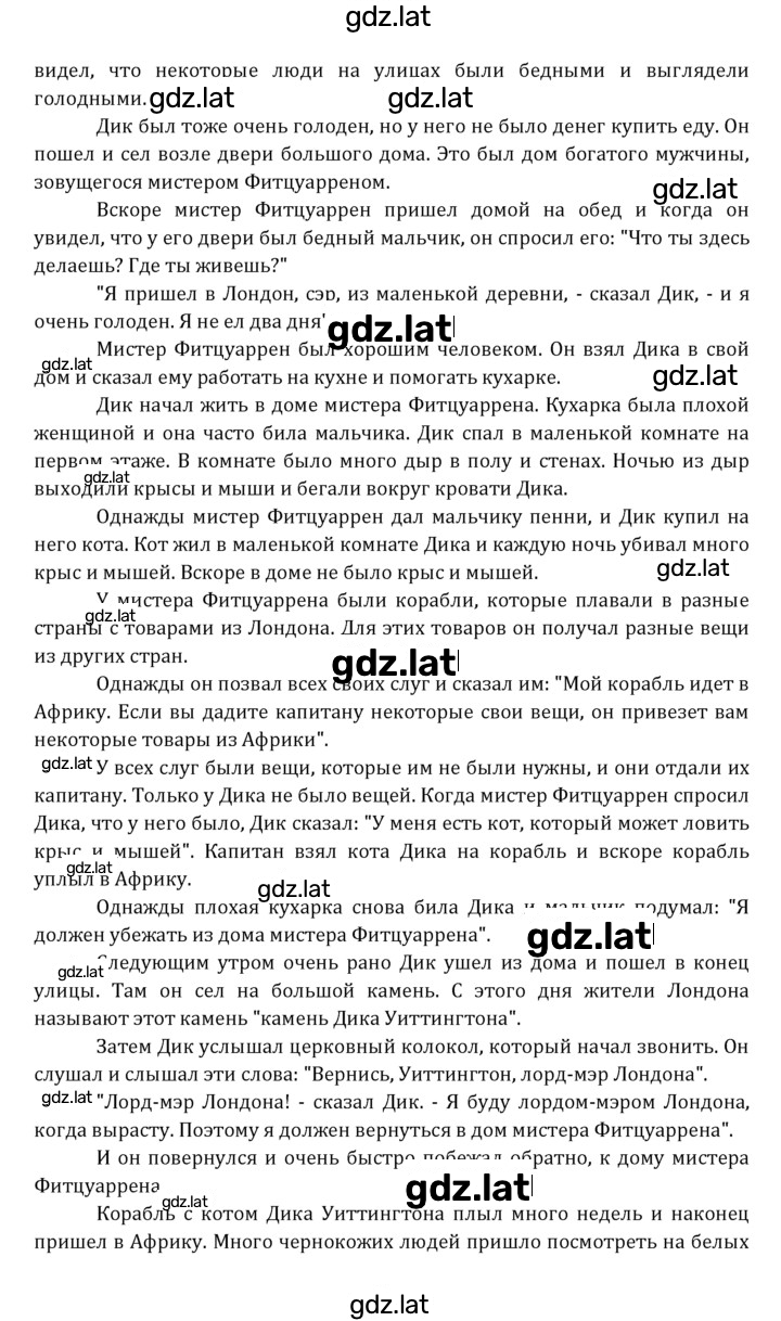 Решение задания № 166 — страница 4