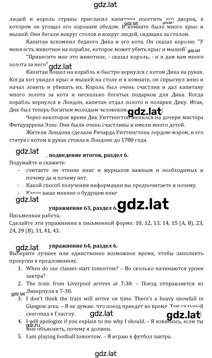 Решение задания № 166 — страница 5