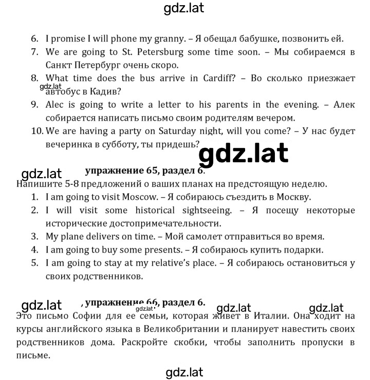 Решение задания № 166 — страница 7