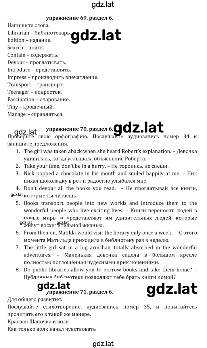 Решение задания № 168 — страница 2