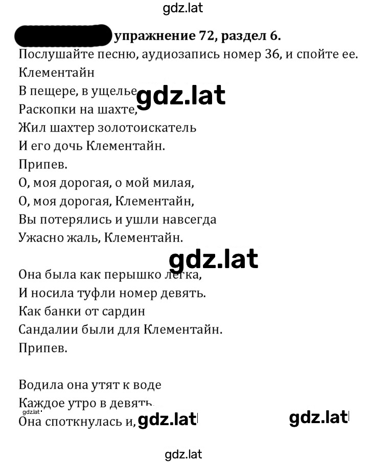Решение задания № 168 — страница 5