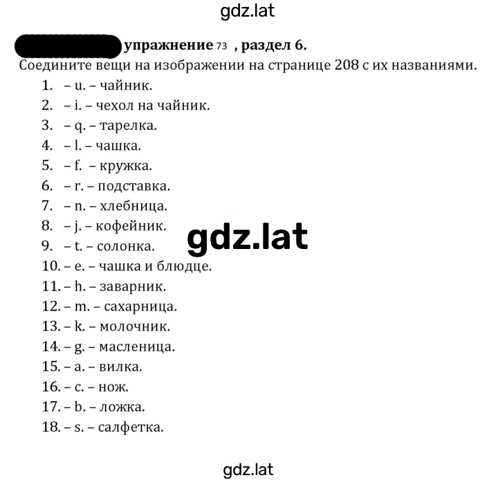 Решение задания № 169 — страница 1