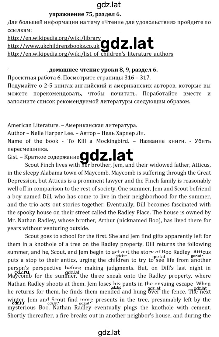 Решение задания № 170 — страница 1