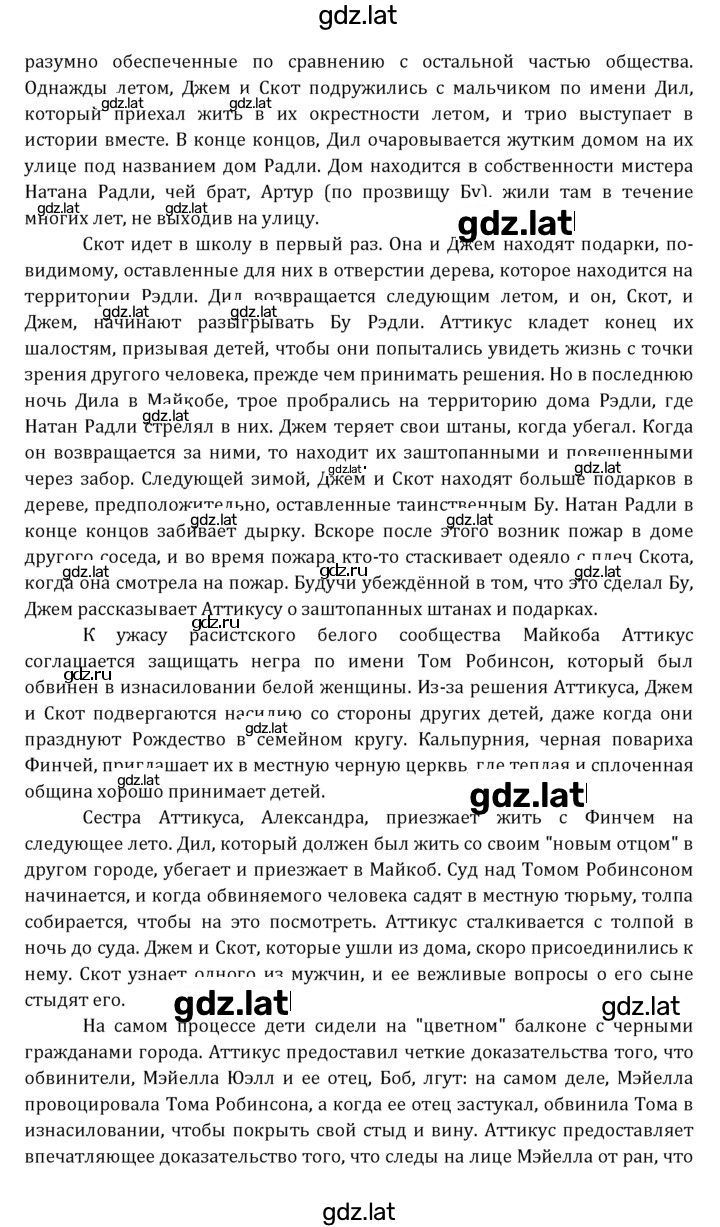 Решение задания № 170 — страница 3