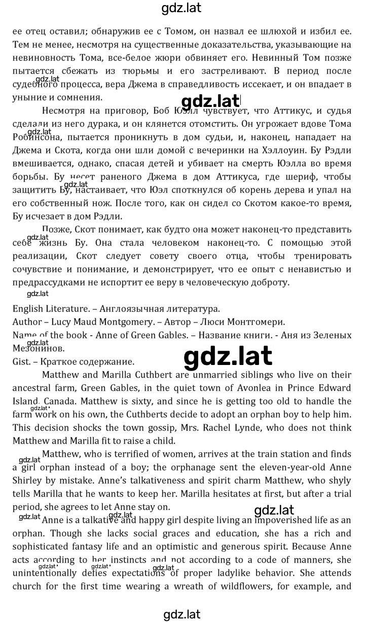 Решение задания № 170 — страница 4