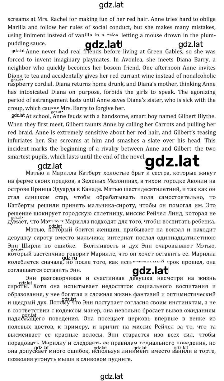 Решение задания № 170 — страница 5