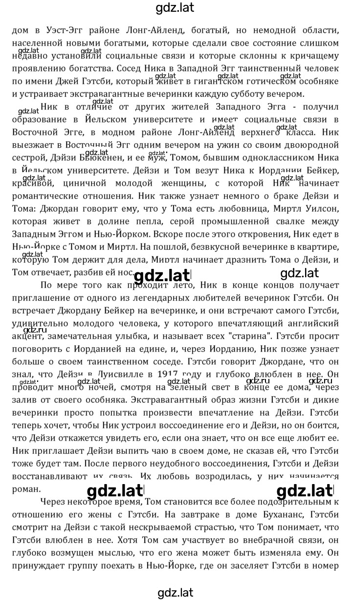 Решение задания № 170 — страница 8