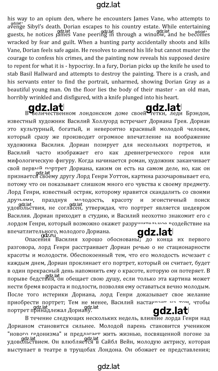 Решение задания № 170 — страница 11