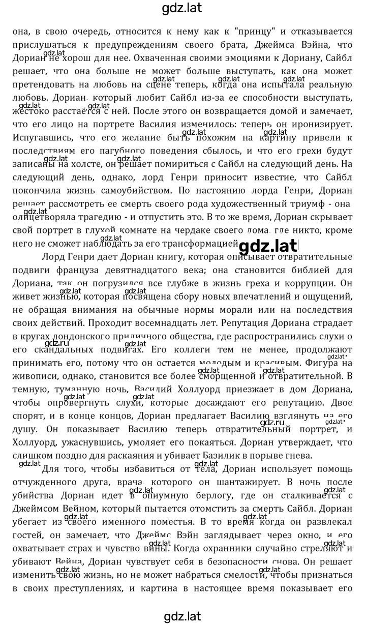 Решение задания № 170 — страница 12