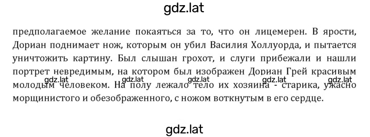 Решение задания № 170 — страница 13