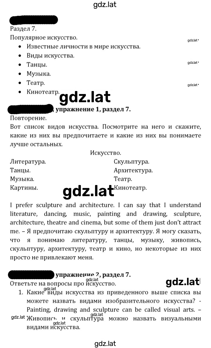 Решение задания № 171 — страница 1