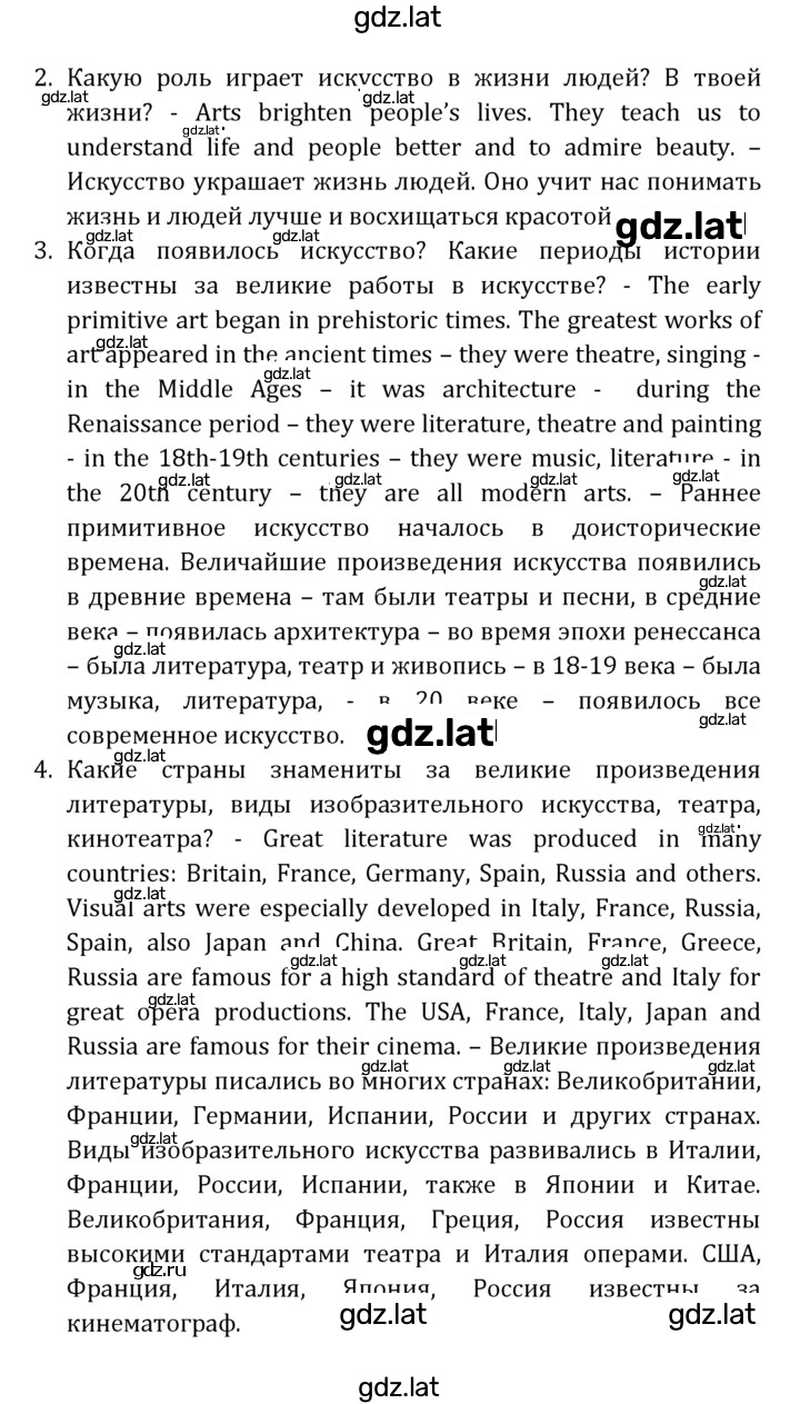 Решение задания № 171 — страница 2
