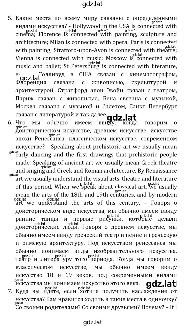 Решение задания № 171 — страница 3